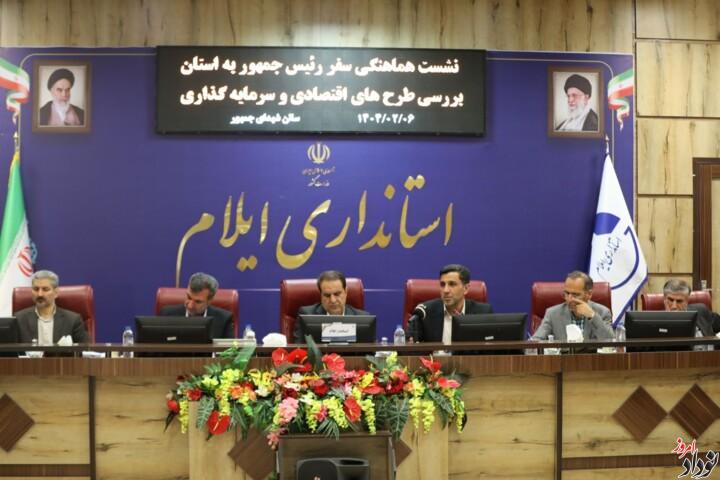 نشست هماهنگی سفر رئیسجمهور به ایلام برای تسریع در اجرای طرحهای اقتصادی و سرمایهگذاری مریم بالوی فیلی خبرنگار نودادامروز نشست هماهنگی سفر رئیس جمهور به ایلام برای تسریع در اجرای طرحهای اقتصادی و سرمایهگذاری , مریم بالوی فیلی خبرنگار نودادامروز
