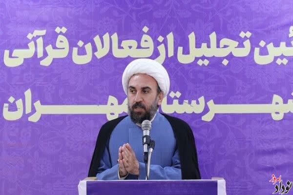 برگزاری ۱۲ هزار و ۵۴۰ محفل قرآنی در استان ایلام مریم بالوی فیلی خبرنگار نودادامروز برگزاری ۱۲ هزار و ۵۴۰ محفل قرآنی در استان ایلام , مریم بالوی فیلی خبرنگار نودادامروز