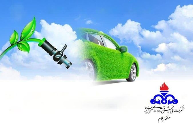 صرفه‌جویی ۴۰ میلیون لیتری بنزین در ایلام با مصرف گسترده سی‌ان‌جی
