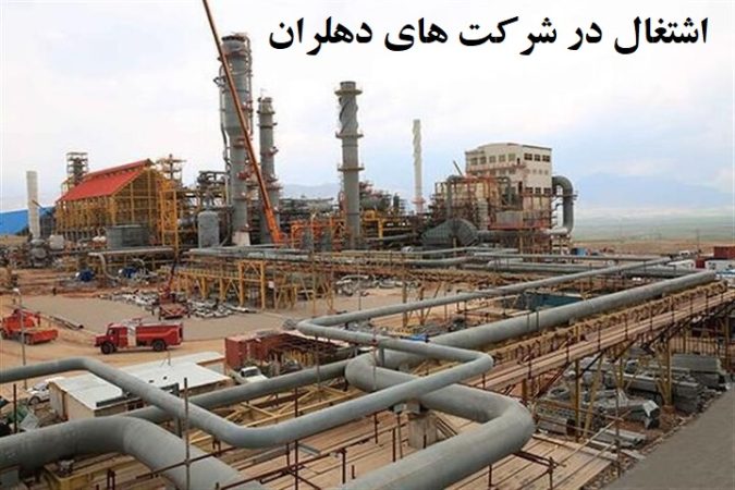 تقویت اشتغال و تولید با بهره‌گیری از ظرفیت‌های دهلران