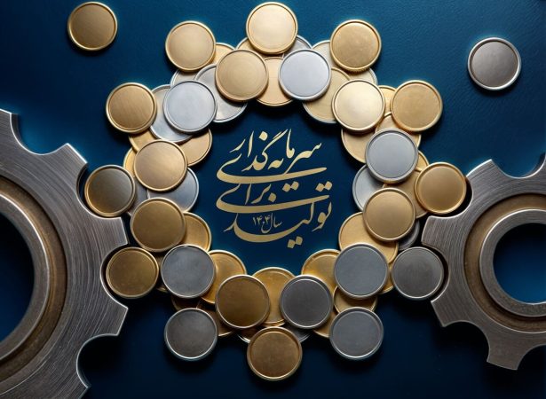 نشست سردار حسینی با نمایندگان مجلس درباره بهره‌گیری از ظرفیت‌های مردمی برای تولید
