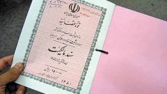صدور سند مالکیت برای ۳۸ هزار خانه روستایی ایلام