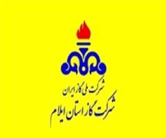 عزم جدی گاز ایلام برای کاهش مصرف در قالب طرح کارور | بیش از ۱۰ هزار مشترک خانگی تحت پوشش طرح بهینه سازی قرار می گیرند