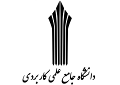 نقش مهم دانشگاه جامع علمی کاربردی در تربیت متخصصان ماهر