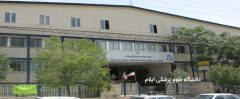 موافقت با پذیرش دستیار تخصصی بیماری‌های داخلی در دانشگاه علوم پزشکی ایلام