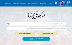 ایلام، پیشتاز صدور مجوزهای صنفی در کشور