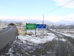 احداث موسسه مفتاح در ایلام / پیوند فرهنگی حوزه‌های علمیه نجف و مشهد