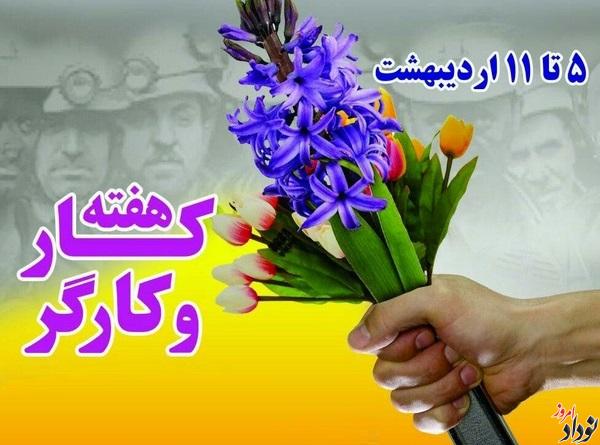 ۳ محور اصلی در حمایت از حقوق کارگران: بررسی شرایط، تعامل رسانه‌ای و توسعه اقتصادی