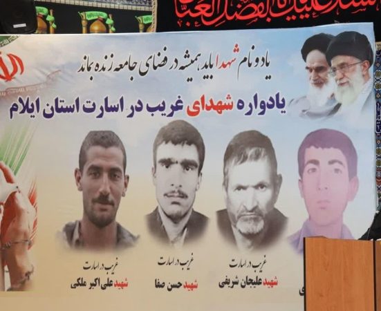 کنگره شهدای غریب در اسارت ایلام، رویدادی تأثیرگذار در مسیر جهاد تبیین