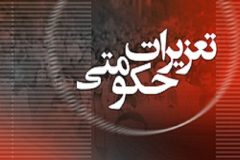 صدور حکم جریمه ۲۰۰ میلیارد تومانی برای اخلالگران اقتصادی استان ایلام