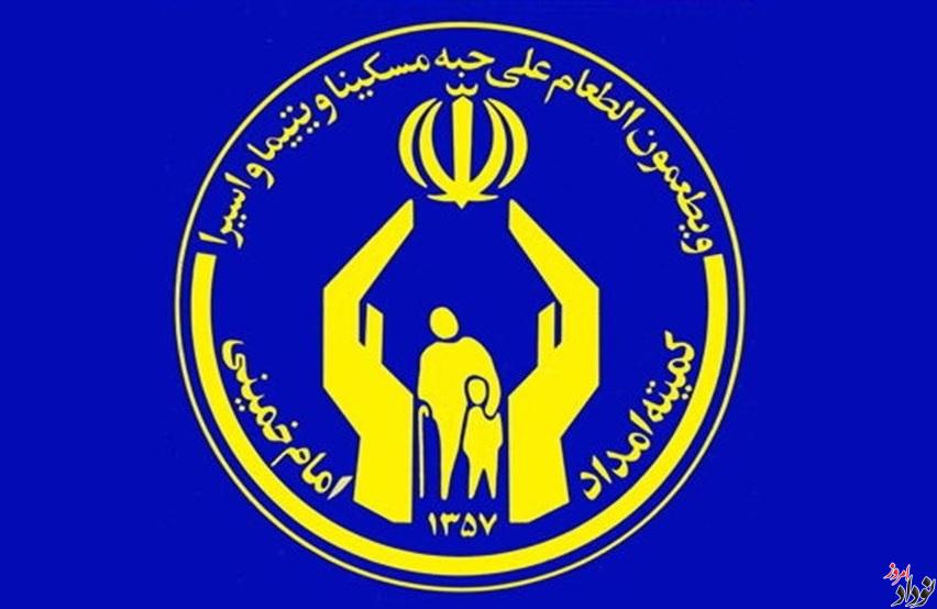 تخصیص ۵۰۰ میلیارد تومان اعتبار اشتغال زایی به کمیته امداد ایلام در سال جاری , مریم بالوی فیلی خبرنگار نودادامروز تخصیص ۵۰۰ میلیارد تومان اعتبار اشتغال زایی به کمیته امداد ایلام در سال جاری , مریم بالوی فیلی خبرنگار نودادامروز