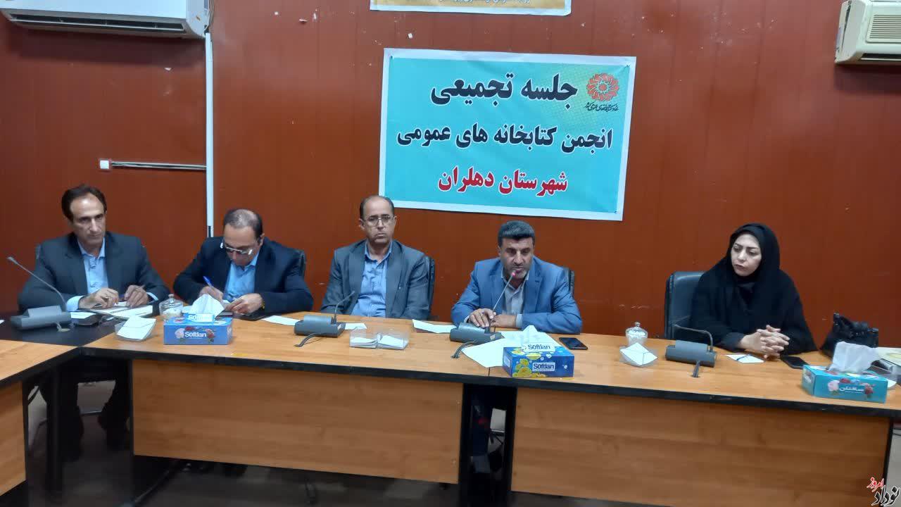شهرستان دهلران نقش مهمی در توسعه کتابخانههای استان ایلام دارد , مریم بالوی فیلی خبرنگار نودادامروز شهرستان دهلران نقش مهمی در توسعه کتابخانههای استان ایلام دارد , مریم بالوی فیلی خبرنگار نودادامروز