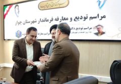 نقش فرمانداران در توسعه شهرستان‌ها با بهره‌گیری از ظرفیت‌های انسانی
