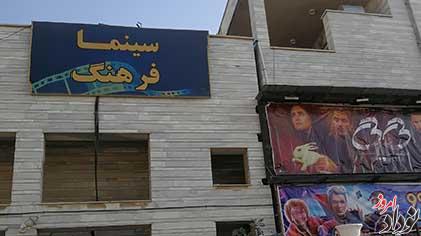 آغاز فعالیت مجدد «سینما فرهنگ» شهر ایلام , مریم بالوی فیلی خبرنگار نودادامروز آغاز فعالیت مجدد «سینما فرهنگ» شهر ایلام , مریم بالوی فیلی خبرنگار نودادامروز