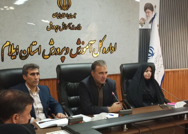 تمرکز بر کیفیت بخشی آموزشی در مدارس استان ایلام
