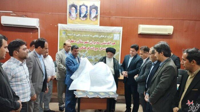 دهلران بهشت باستان شناسی و قطب پژوهش‌های پیش از تاریخ است