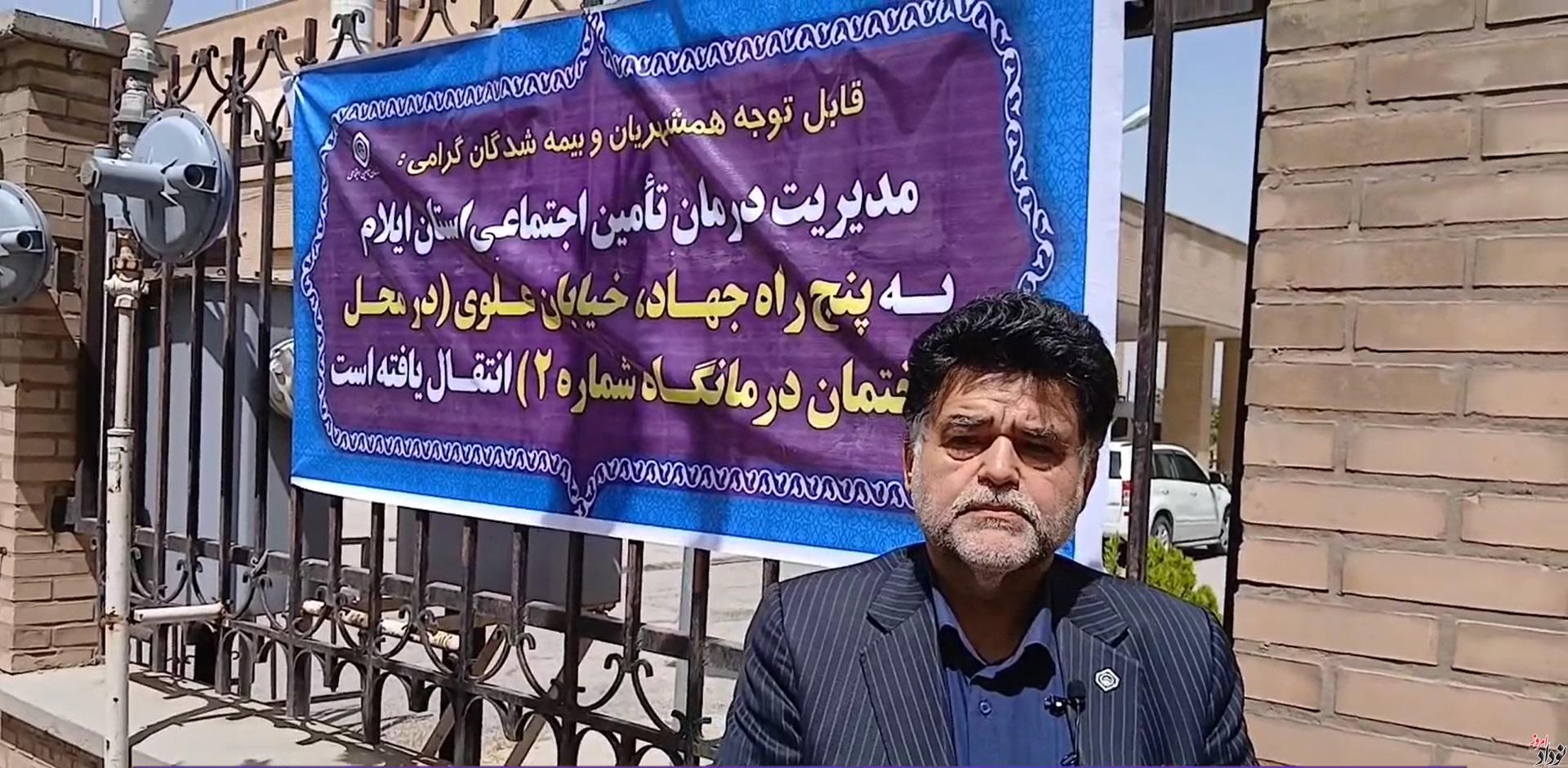 انتقال موقت ساختمان مدیریت درمان ایلام به درمانگاه شماره ۲ , مریم بالوی فیلی خبرنگار نودادامروز انتقال موقت ساختمان مدیریت درمان ایلام به درمانگاه شماره ۲ , مریم بالوی فیلی خبرنگار نودادامروز