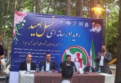 راهی نو با نسل امید