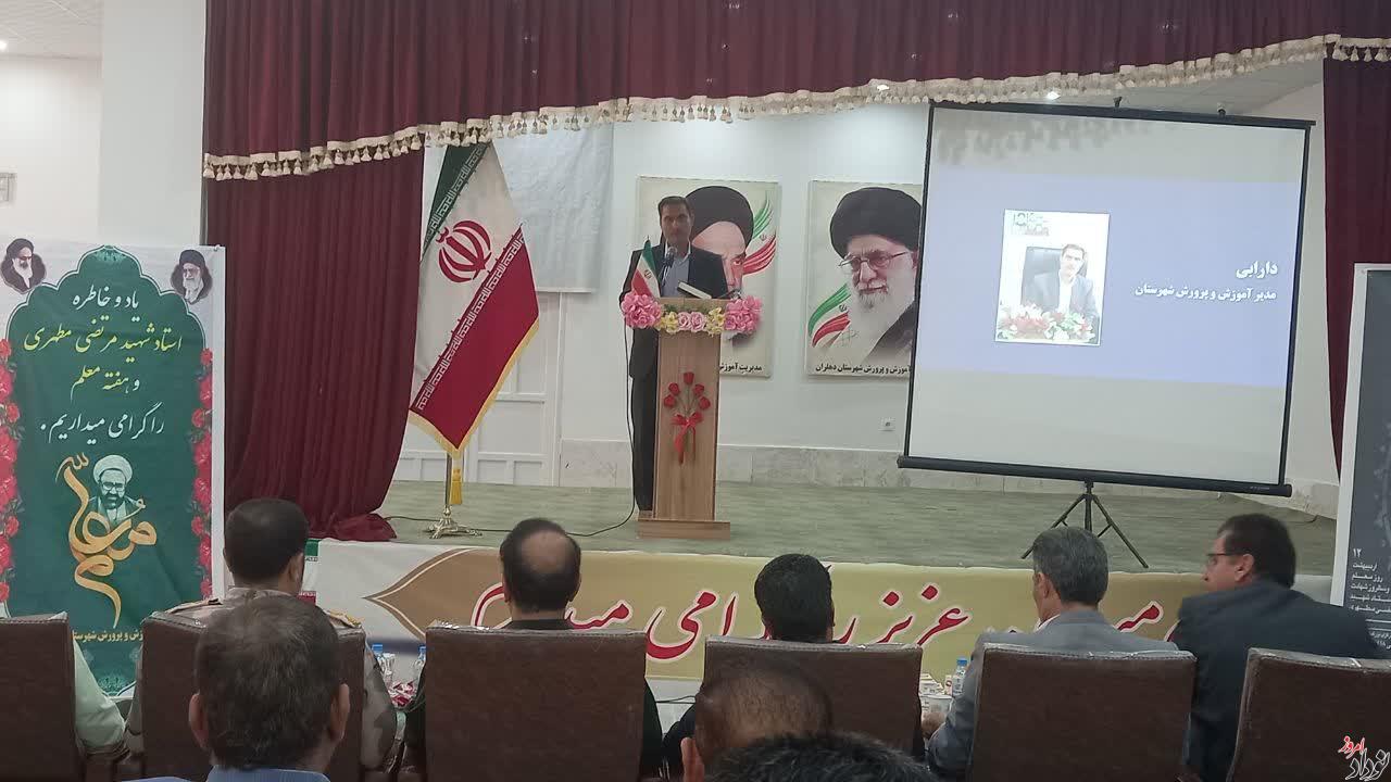 گرامیداشت روز معلم در دهلران , تقدیر از معلمان و تأکید بر نقش آموزش در توسعه کشور , مریم بالوی فیلی خبرنگار نودادامروز گرامیداشت روز معلم در دهلران , تقدیر از معلمان و تأکید بر نقش آموزش در توسعه کشور , مریم بالوی فیلی خبرنگار نودادامروز