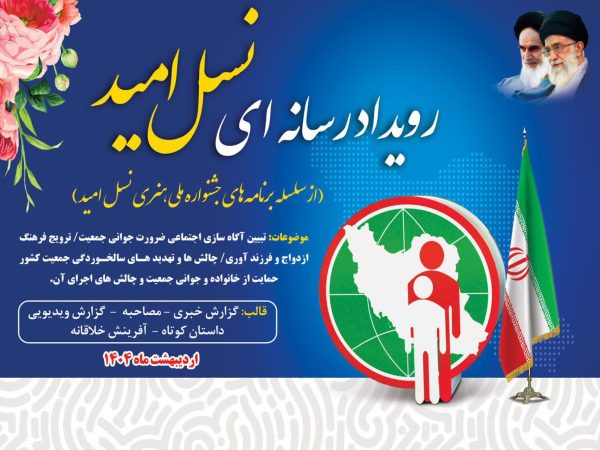 رؤیایی که محقق شد
