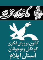 کانون پرورش فکری نیازمند حمایت بیشتر برای توانمندسازی کودکان و نوجوانان