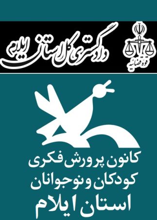 کانون پرورش فکری نیازمند حمایت بیشتر برای توانمندسازی کودکان و نوجوانان