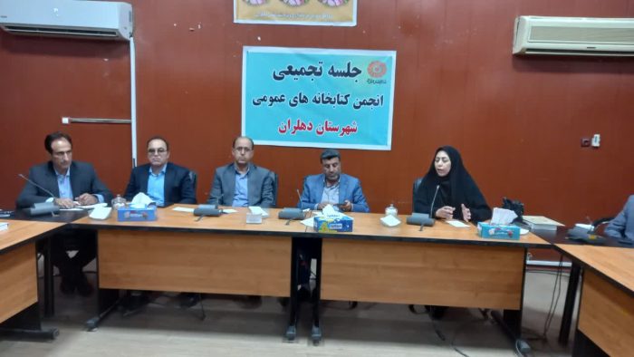 شهرستان دهلران نقش مهمی در توسعه کتابخانه های استان ایلام دارد