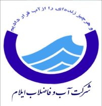 آبرسانی به ۶۰ روستای ایلام در قالب برنامه‌ های توسعه‌ ای انجام شد | تأمین آب ۱۰۰ روستای دیگر با مشارکت خیران در دستور کار قرار گرفت