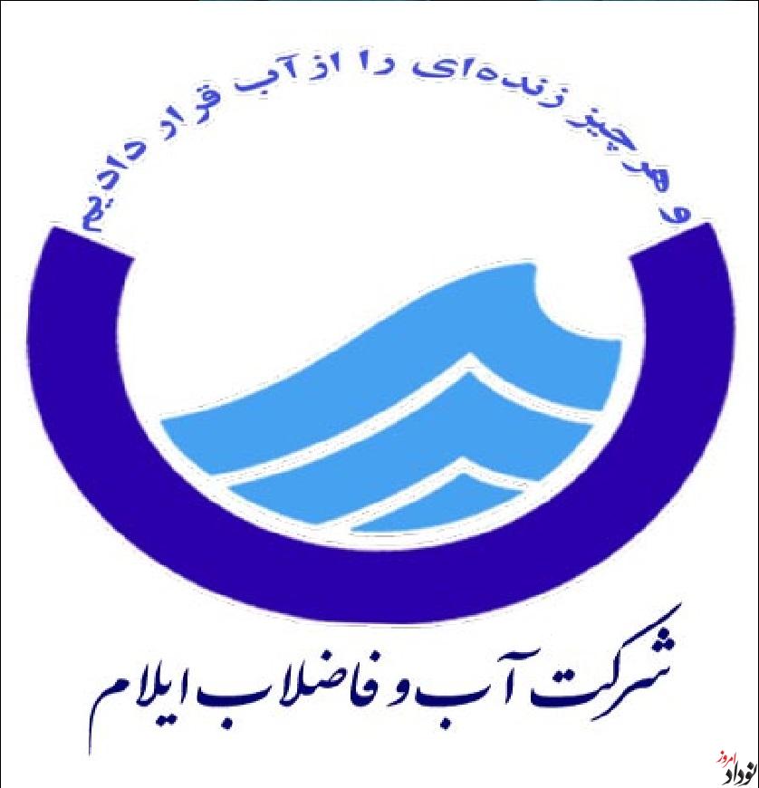 رفع تنش آبی روستاهای مهران اولویت اصلی دیدار مدیرعامل شرکت آب و فاضلاب استان با فرماندار , مریم بالوی فیلی خبرنگار نودادامروز