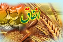 موشن گرافی انفاق