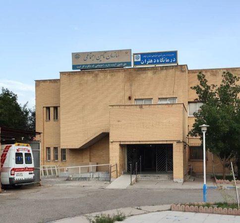 ضرورت تأمین پزشک متخصص و تجهیز سی‌تی اسکن در درمانگاه تأمین اجتماعی دهلران