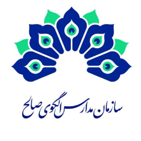 مدارس الگوی صالح، بستری برای تربیت نسل مؤمن و متعهد آینده