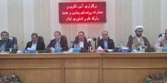 پارک علم و فناوری ایلام حلقه ارتباطی دانشگاه و نهادهای علمی است