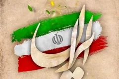 ایران جان فرصتی برای معرفی ظرفیت‌های استان ایلام در رسانه ملی