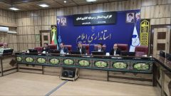 انتقاد معاون استاندار ایلام از عملکرد ضعیف برخی دستگاه‌ها در حمایت از سرمایه‌گذاری و اشتغال