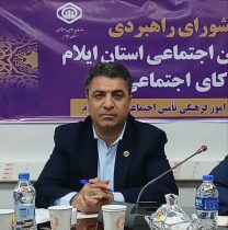 ۳۳۰ هزار نفر در استان ایلام تحت پوشش بیمه تأمین اجتماعی هستند