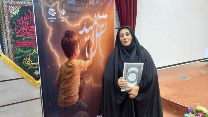 مریم بالوی فیلی برگزیده نخستین جشنواره فرهنگی و هنری «نسل امید» در استان ایلام شد
