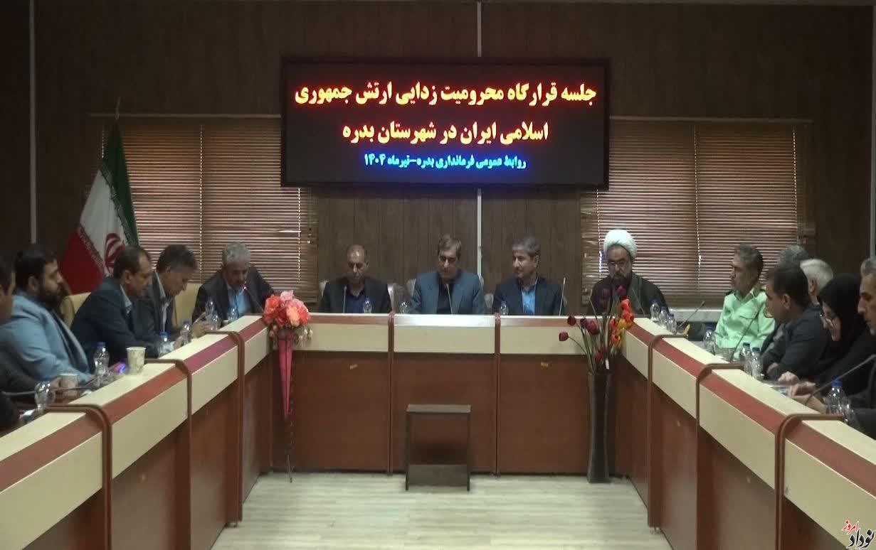 اختصاص ۲۵ میلیارد تومان اعتبار برای محرومیت زدایی در شهرستان بدره , مریم بالوی فیلی خبرنگار نودادامروز اختصاص ۲۵ میلیارد تومان اعتبار برای محرومیت زدایی در شهرستان بدره , مریم بالوی فیلی خبرنگار نودادامروز