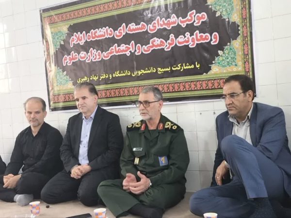 همایش ملی «رسانه و توسعه» پاییز امسال در دانشگاه ایلام برگزار می‌شود