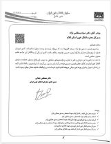 انتصاب مسئول ستاد اربعین انتقال خون استان ایلام