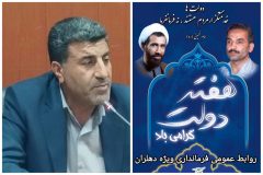 بهره‌ برداری و کلنگ‌ زنی ۹۸ پروژه عمرانی و خدماتی با اعتبار ۲۷ هزار میلیارد ریال در دهلران