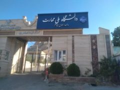 آغاز ثبت‌ نام کاردانی به کارشناسی ناپیوسته دانشگاه ملی مهارت واحد ایلام از ۲۴ خرداد
