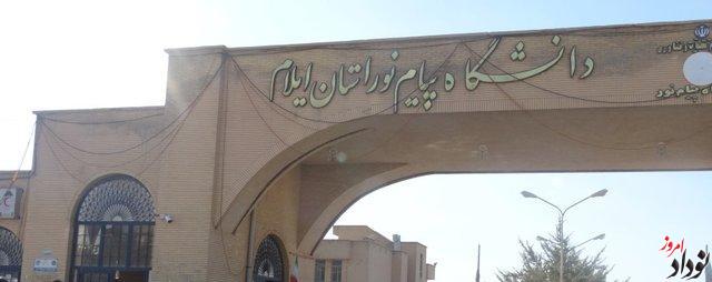 دانشگاه پیام نور با آموزش ترکیبی و تشکل های فعال بستر شکوفایی دانشجویان را فراهم کرده است , مریم بالوی فیلی خبرنگار نودادامروز دانشگاه پیام نور با آموزش ترکیبی و تشکل های فعال بستر شکوفایی دانشجویان را فراهم کرده است , مریم بالوی فیلی خبرنگار نودادامروز