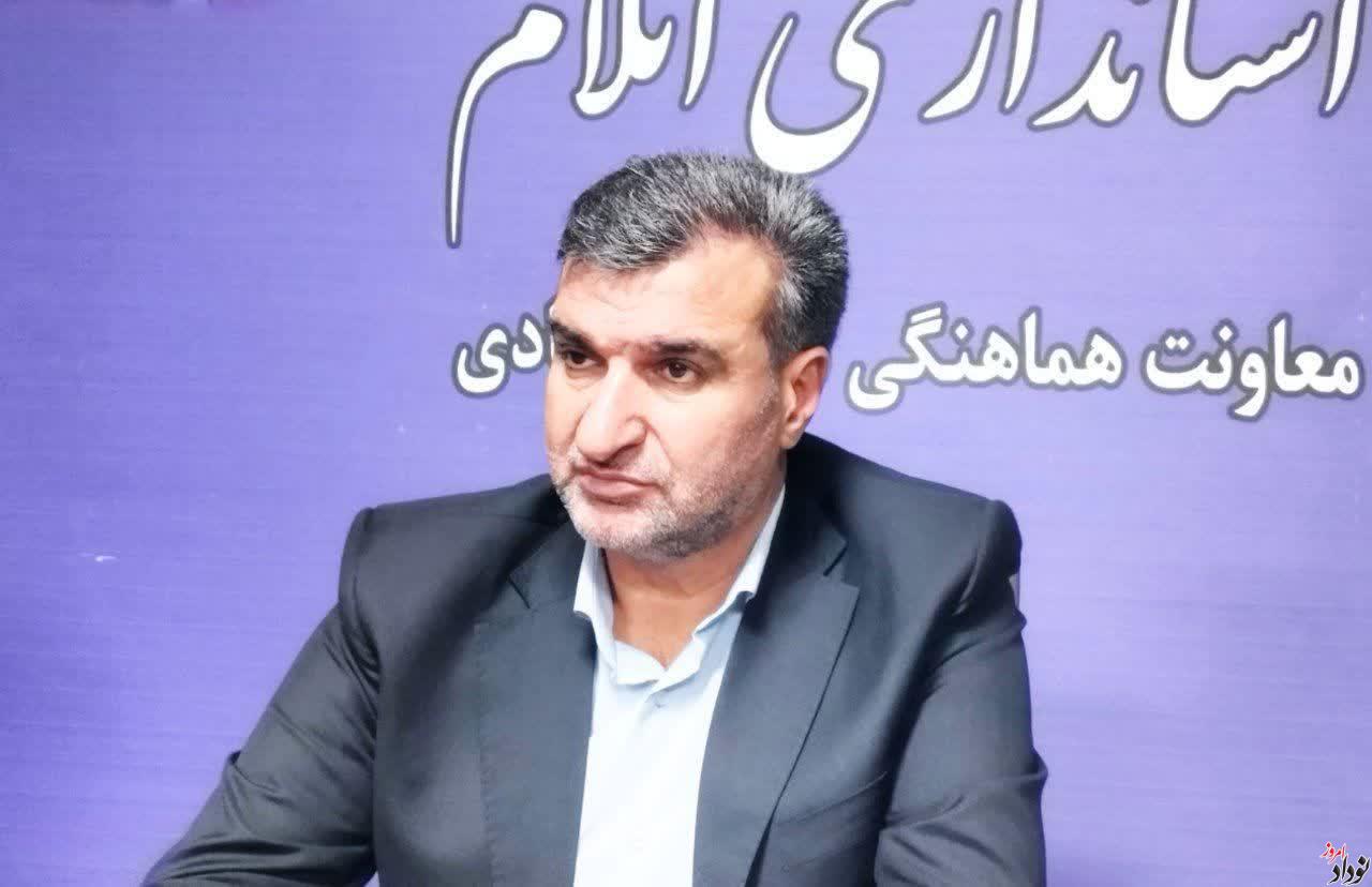 تاکنون ۵۱ درصد از اعتبارات تبصره ۱۸ در ایلام جذب شده که ۴ درصد بالاتر از میانگین کشوری است , مریم بالوی فیلی خبرنگار نودادامروز تاکنون ۵۱ درصد از اعتبارات تبصره ۱۸ در ایلام جذب شده که ۴ درصد بالاتر از میانگین کشوری است , مریم بالوی فیلی خبرنگار نودادامروز