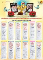 اینفوگرافی عملکرد صنعت برق استان ایلام در سال نخست دولت چهاردهم