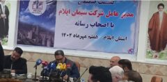 رشد ۱۲ درصدی تولید سیمان ایلام در سال جاری محقق شد | ۷۰۰ نفر به‌ صورت مستقیم در کارخانه سیمان ایلام مشغول به کار هستند