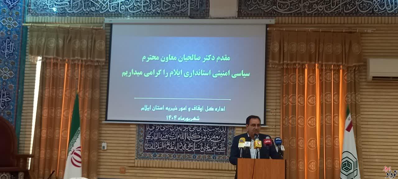 وقف نهاد مقدس اسلامی و عامل توسعه همه جانبه است , مریم بالوی فیلی خبرنگار نودادامروز وقف نهاد مقدس اسلامی و عامل توسعه همه جانبه است , مریم بالوی فیلی خبرنگار نودادامروز