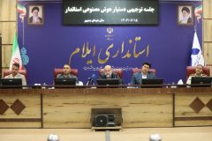 ایلام، استان منتخب اجرای طرح «دستیار هوش مصنوعی استانداران» شد