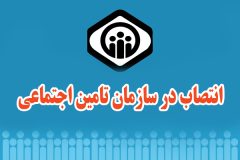 دکتر مهدی خوش‌ خبر سرپرست درمان تأمین اجتماعی استان ایلام شد