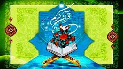 آغاز سی‌ امین دوره مسابقات قرآنی در ایلام با رشد ۱۱ درصدی مشارکت